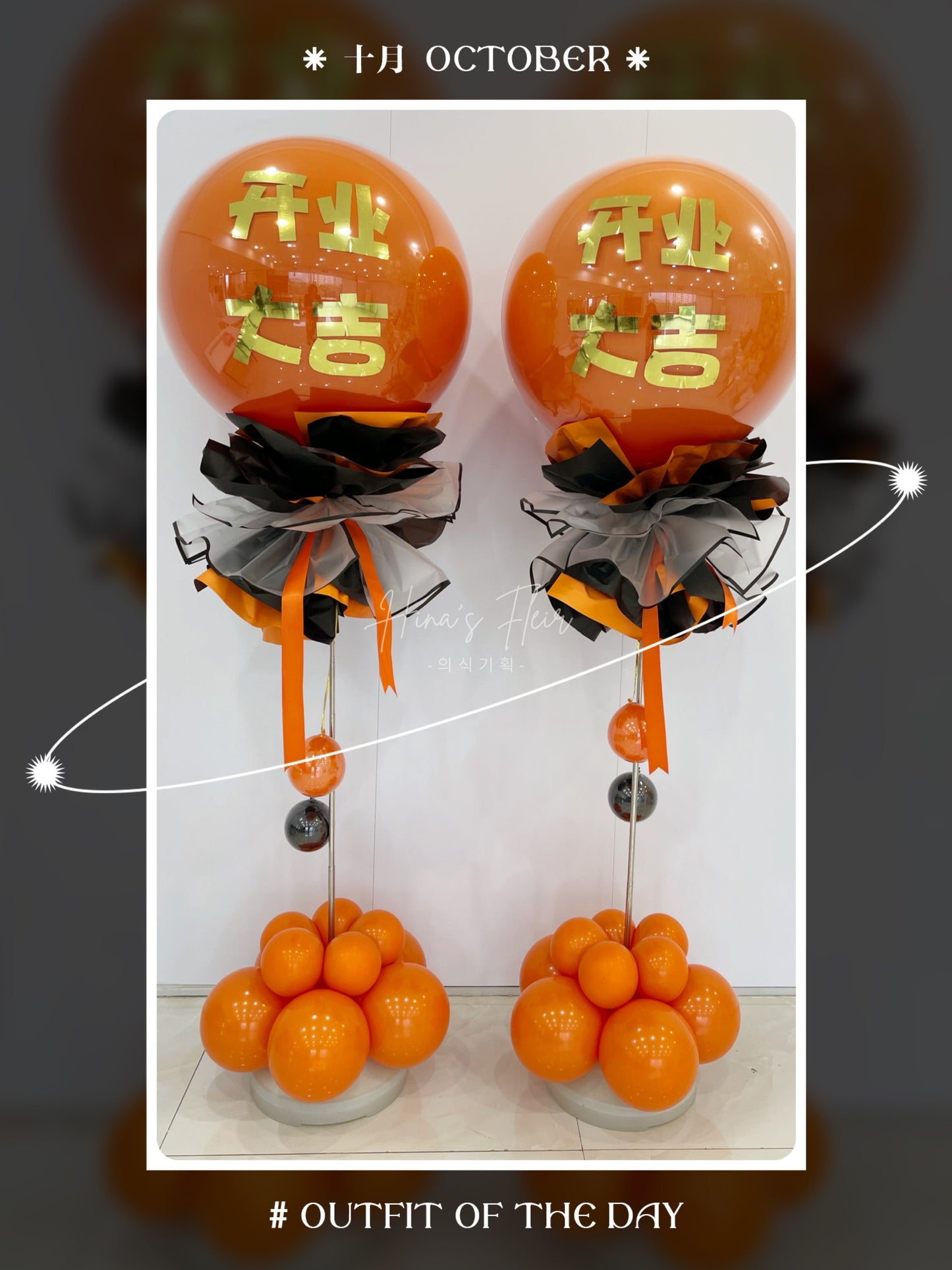 Tiger Orange Grand Guiding Pillar